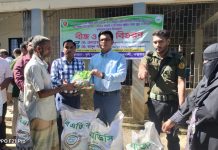 মহেশখালীতে ২১০ কৃষকের মাঝে বীজ ও সার বিতরণ