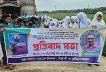 শাপলাপুর জেএমঘাট উচ্চ বিদ্যালয়ের প্রধান শিক্ষকের উপর সন্ত্রাসী হামলার প্রতিবাদে বিক্ষোভ সমাবেশ ও র্যালী।