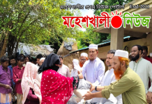 মহেশখালীতে দুর্যোগে ক্ষতিগ্রস্ত মানুষের পাশে বাংলাদেশ জামায়াতে ইসলামী, শাপলাপুরে ত্রাণ বিতরণ