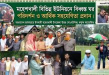 মহেশখালী উপজেলা বন্যার্তদের মাঝে উপহার সামগ্রী ও নগদ অর্থ প্রদান বিতরণকালে অধ্যাপক আবু তাহের চৌধুরী।