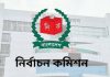 স্থানীয় সরকার নির্বাচনে প্রার্থী হওয়ার যোগ্যতায় বড় পরিবর্তনের পরিকল্পনা ইসির