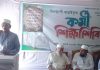 চকরিয়ায় জামায়াতের কর্মী শিক্ষাশিবির অনুষ্ঠিত