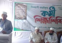 চকরিয়ায় জামায়াতের কর্মী শিক্ষাশিবির অনুষ্ঠিত