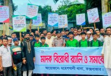 মহেশখালীতে পুলিশের মাদকবিরোধী সচেতনতামূলক র্যালি ও সমাবেশ