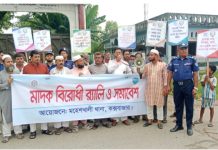 মহেশখালীতে মাদকের বিরুদ্ধে পুলিশের সচেতনতামূলক র্যালি ও পথসভা