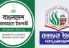 কওমি শিক্ষার্থীদের জামায়াতে যোগদান নিয়ে উদ্বেগ