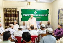 ৫ সেপ্টেম্বর চট্টগ্রাম অভিমুখে লংমার্চ সফল করতে উখিয়ায় জামায়াতের প্রস্তুতি বৈঠক